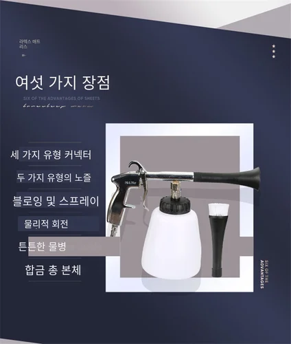 고압 자동차 세탁기 드라이 클리닝 건, 먼지 제거제, 자동차 워터 건, 딥 클린, 세척, 토네이도 청소 도구 5