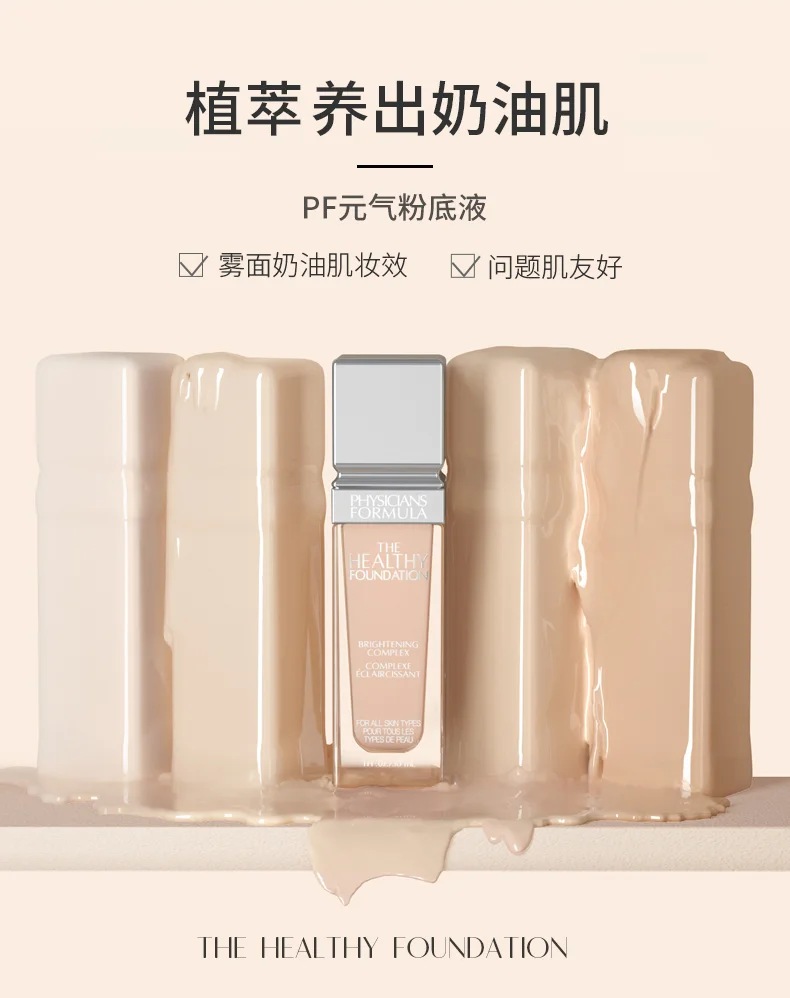 

Liquid foundation concealer, moisturizing, lasting, oil controlling,makeup keeping, healthy,healthy,skin nourishing and soothing