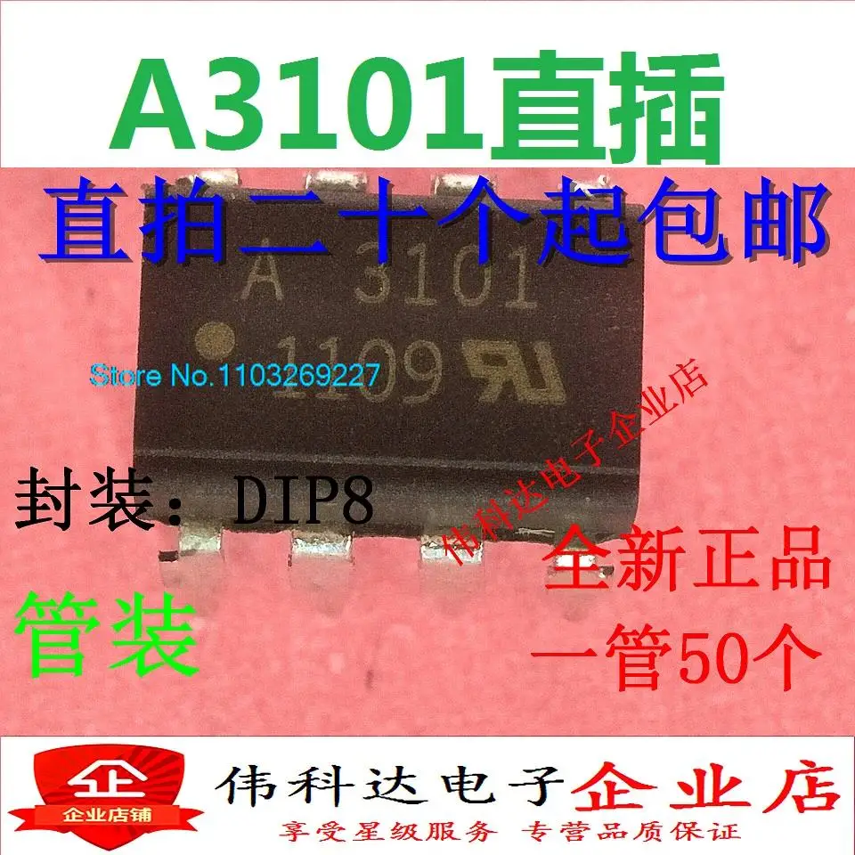 

HCPL-3101 DIP8 A3101 HP3101 New Original Stock Power chip