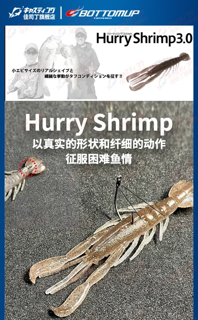 Bottomup Japan Hurry Shrimp Shrimp Type Road Sub Soft Bait Black Pit Soft  Insect Bait Perch Fishing Bait - AliExpress