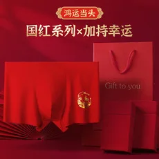 3PCS  red men's underwear pure cotton boxers youth shorts