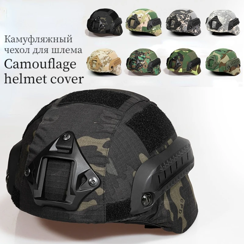 Fast Grid Cloth Military Tactical Helmet Cover Airsoft Paintball Wargame Cs Camouflage Army Helmet Case Outdoor Hunting Equipme