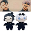 22cm New 1/6PCS Gojo Saturo Geto Suguru Jujutsu Kaisen Cosplay Plush Cute Soft Collection Props Birthday Christmas Gift 1