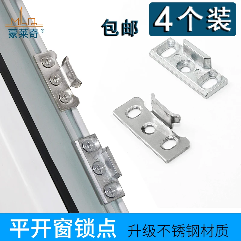 Pack of 4, aluminum alloy casement window lock, stainless steel lock point transmission rod matching buckle stop door and window