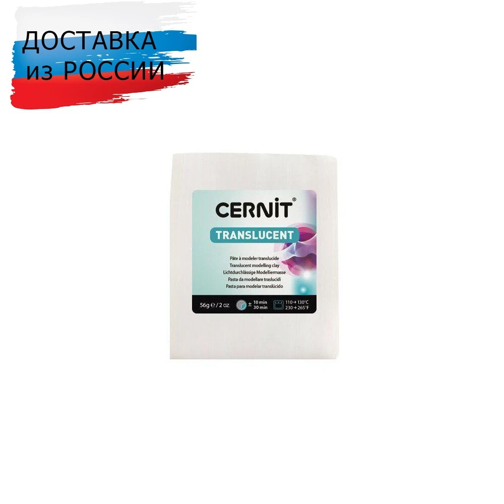 Cernit Translucent Clay Cernit Clay 2oz Cernit Polymer Clay Translucent 