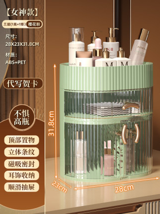 New Acrylic Transparent Cosmetic Storage Box Bathroom Makeup Storage jewelry organizer for cosmetics Box