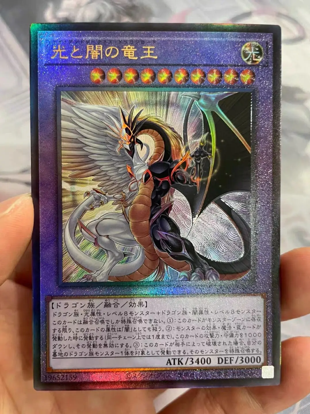

Yugioh Konami Дуэль монстров бесконечная запрещенная информация-JP034 искусство и темнота Дракон лорд Ultimate японская коллекция Мятная карточка