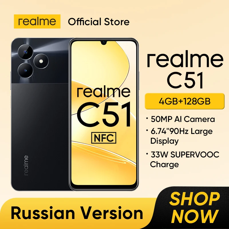 [НОВОЕ ПОСТУПЛЕНИЕ] realme C51
