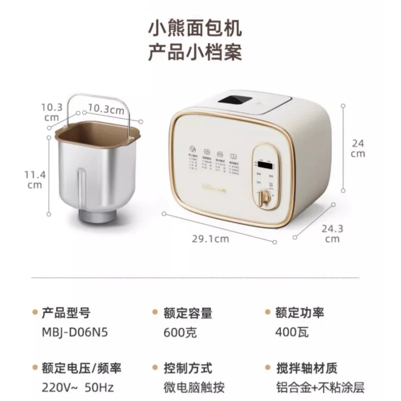 Bear Household Bread Machine Fully Automatic Toaster Bread Baking Multi-function Breakfast Machine Dough Fermentation