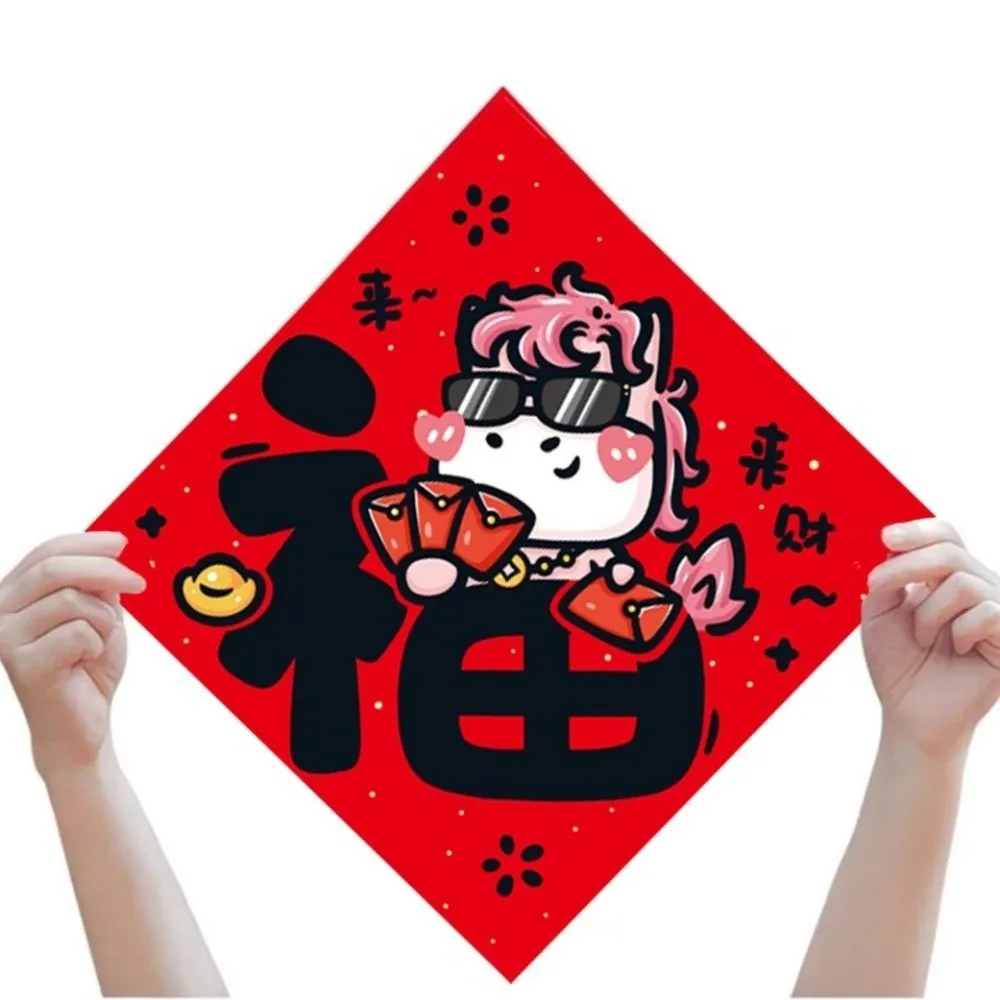 2026 Horse Year Fu Character Door Stickers Cartoon Traditional New Year Window Stickers Blessing Words Fortune Character