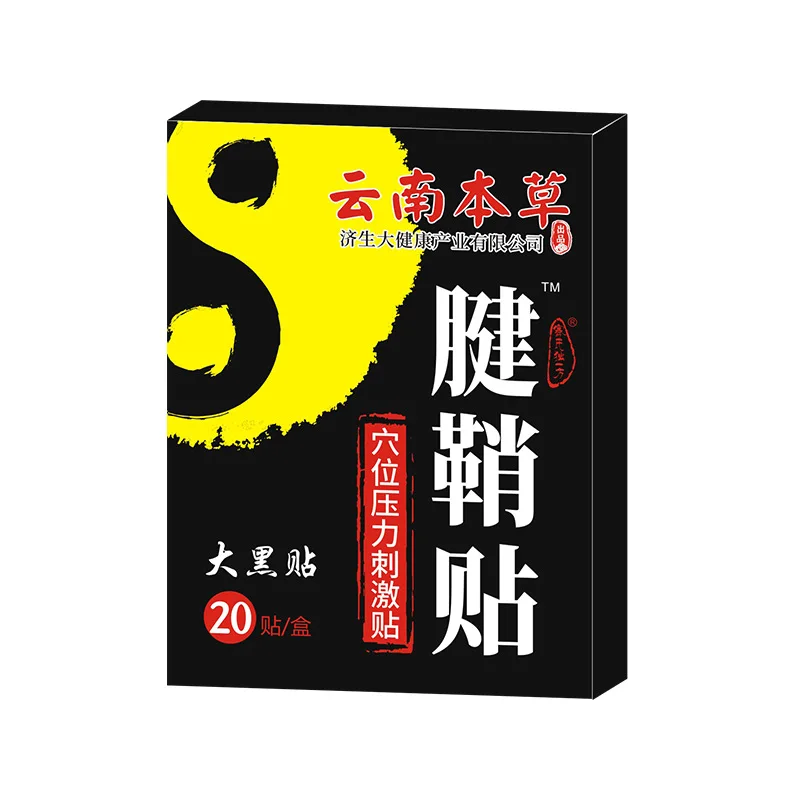 

2 box Tendon sheath sticking hand tennis elbow moxibustion sticking thumb finger sticking plaster sticking hot compress