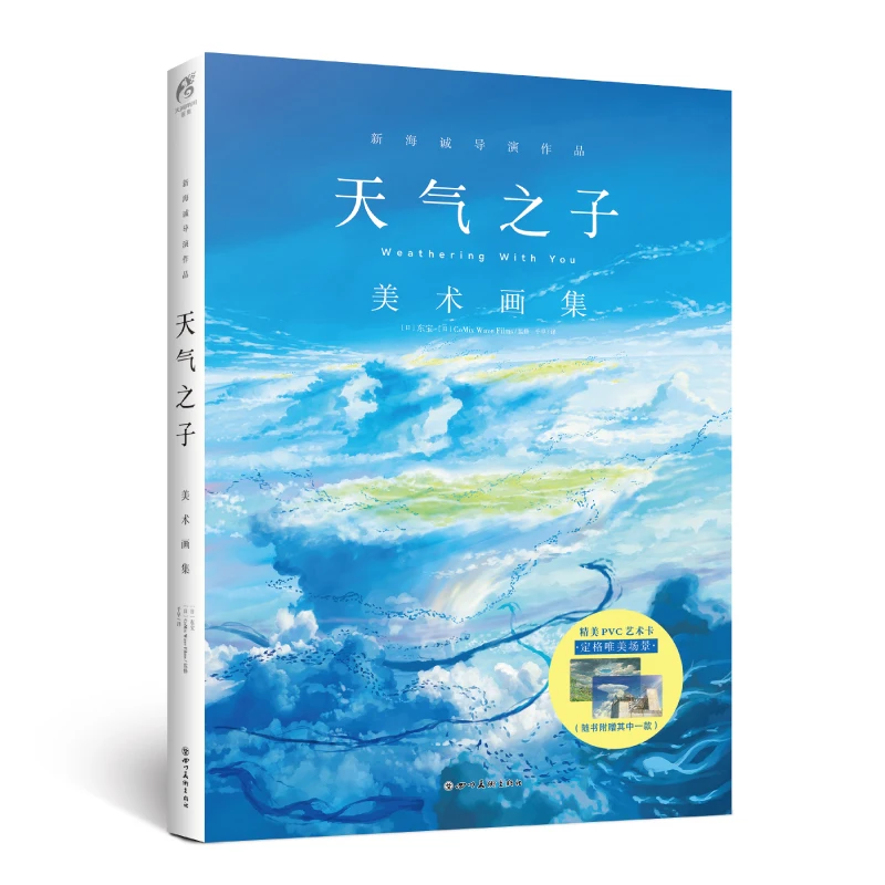 

Книга режиссера Xin Haicheng's Works:The Son of the Погодная коллекция