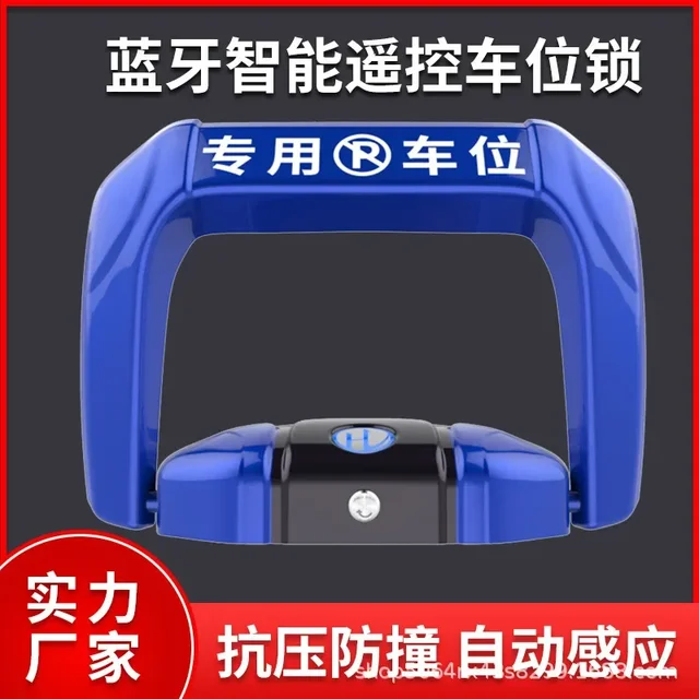 Intelligent Remote Control Parking Space Lock Thickened Roar Alarm Parking Space Lock Intelligent Parking Pile 2