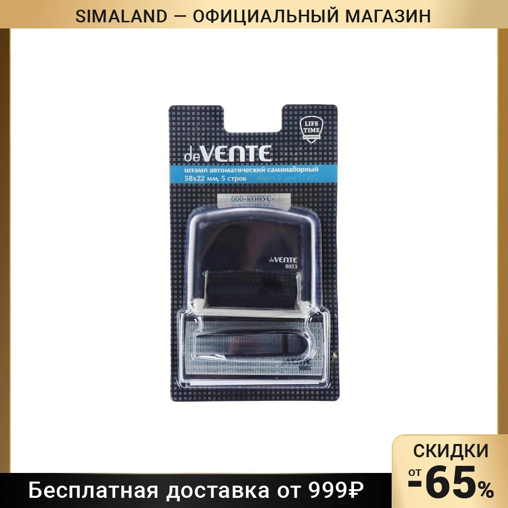 Штамп автоматический самонаборный 5 строк