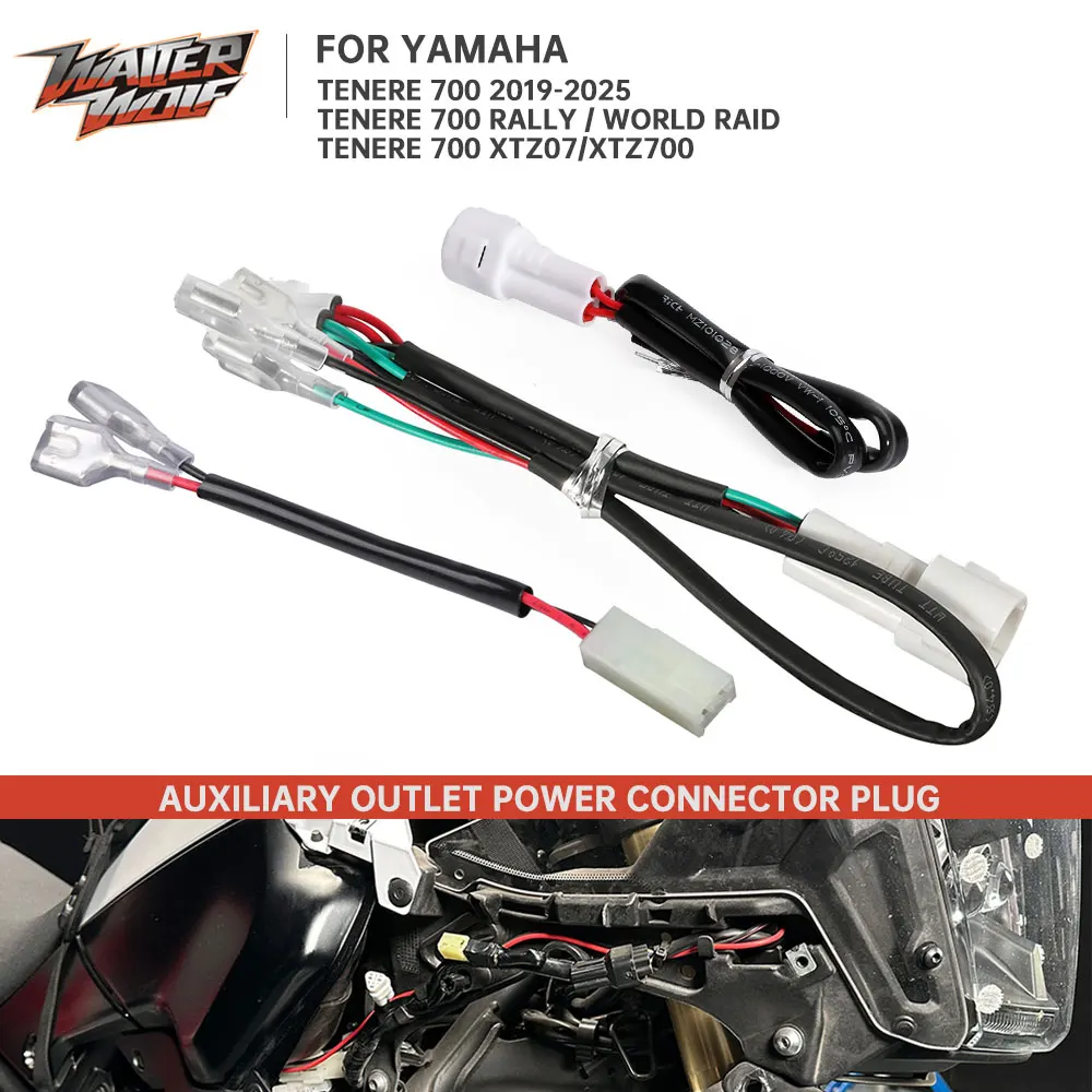 อะแดปเตอร์ปลั๊กแยกไฟเสริม Y สำหรับ Yamaha Tenere 700 XTZ07 XTZ700 XTZ 07/700 T7 ปี 2019-2024 รุ่น Tenere700 Outlet Power Connector ปี 2023 1