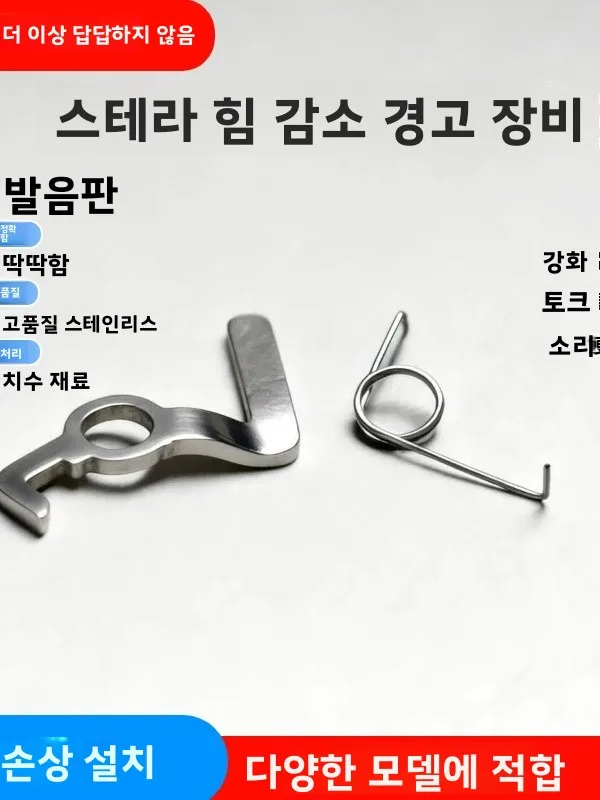 스텔라 낚시릴 휠 로드 릴리스 알람 개조 패들 설치 손상 없는 낚시 장비 야외 캠핑 여행 용품