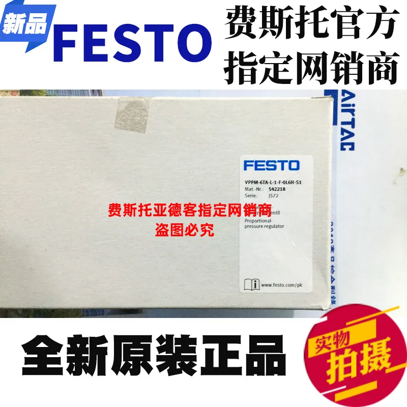 

Оригинальный FESTO festo VPPM-6TA-L-1-F-06H-S1 No.542218 пропорциональный клапан