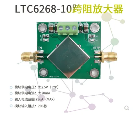 LTC6268-10 Transimpedance APD высокоскоростное фотоэлектрическое обнаружение/Тиа-усилит ель модуль 4 ГГц IV преобразование