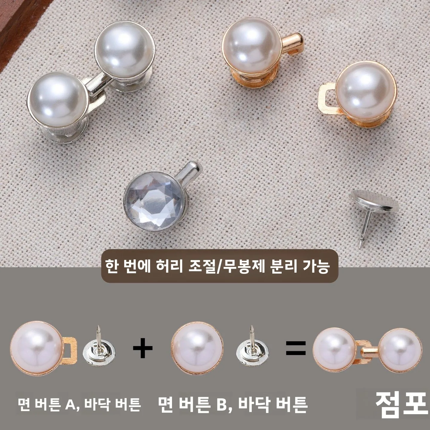 조절 가능한 버클 탄성 허리밴드 청바지 조임 도구 가정용 원단 재봉 DIY 액세서리 의류 수정용 버튼