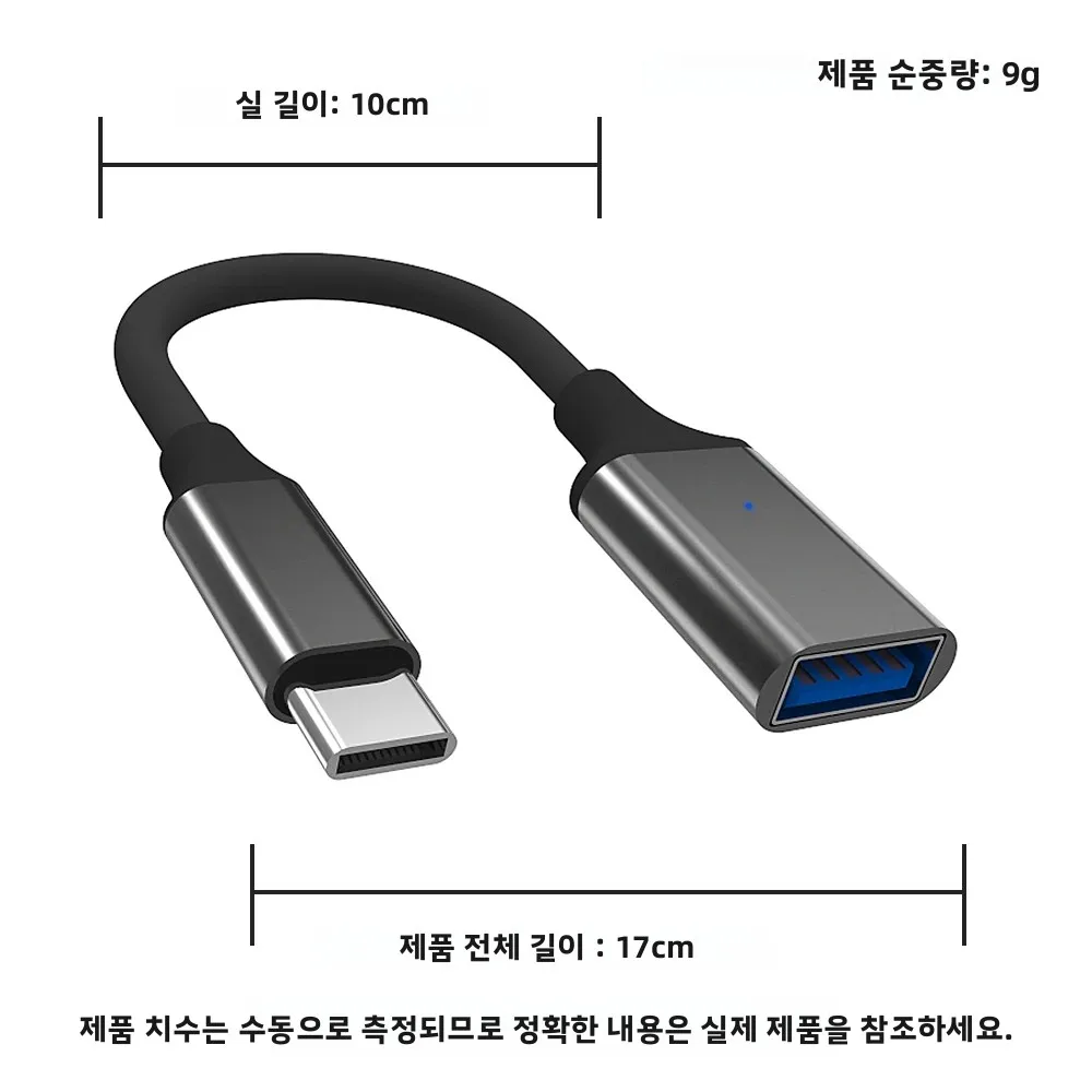 USB C-USB 3.0 어댑터, 1개 세트, C타입 남성-여성 OTG 케이블, 아이폰 16 15 호환 썬더볼트-USB 어댑터