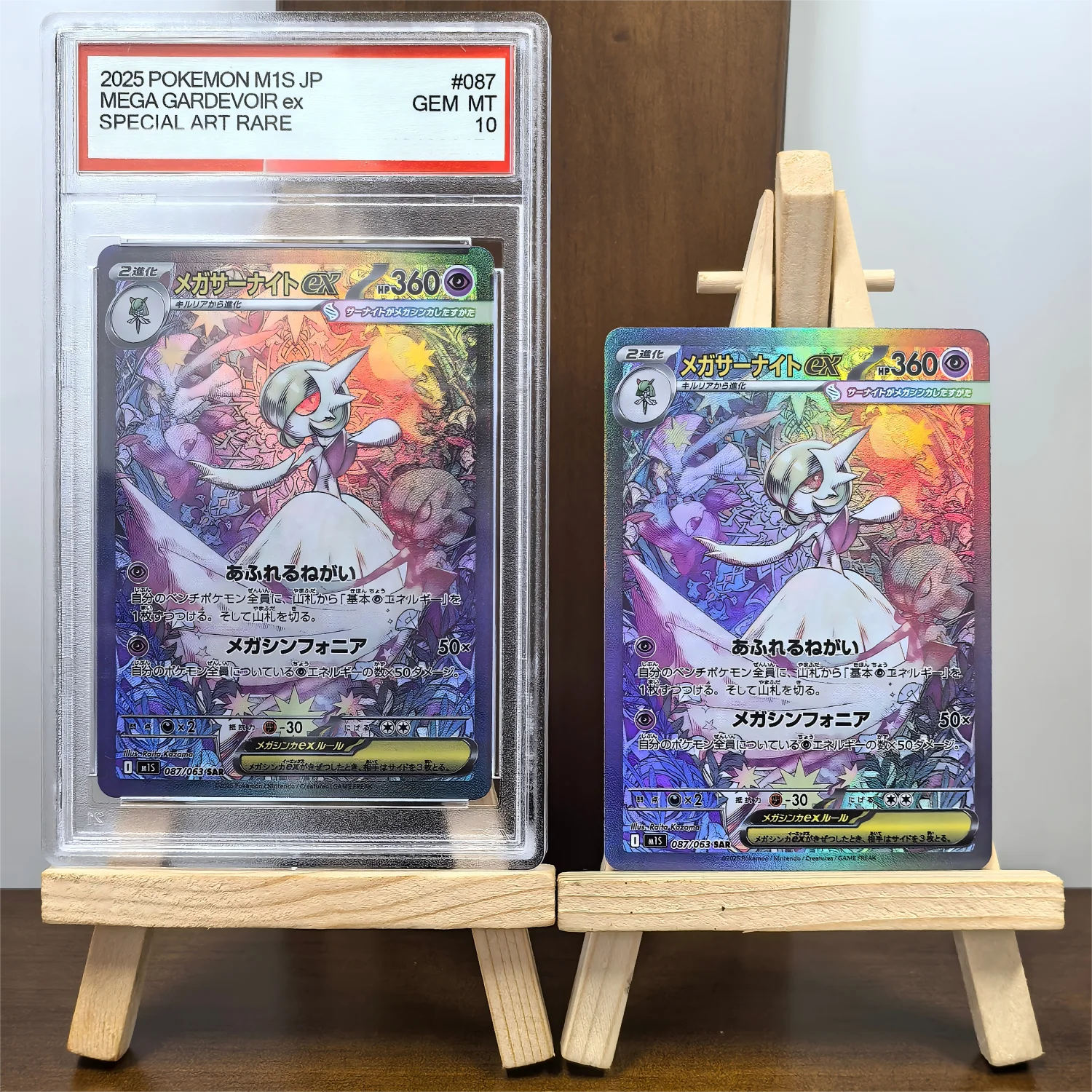 PTCG 2025 POKEMON JAPANESE M1S-MEGA SYMPHONIA #092 MEGA GARDEVOIR