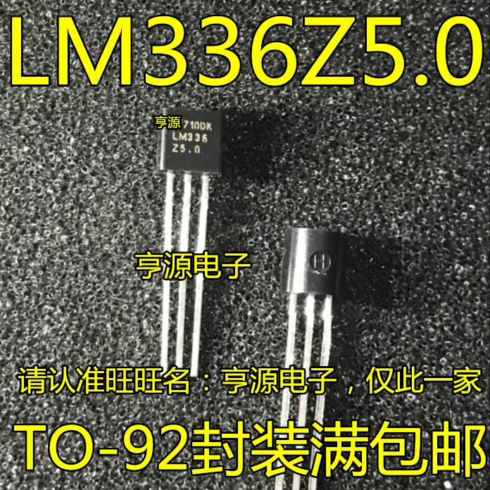 

50 шт./партия, новинка 100%, модель LM336 LM336Z-5.0 LM336Z5.05V - TO-92