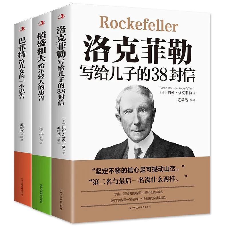 

A Set Of 3 Volumes: Rockefeller's 38 Letters To His Son + Kazuo Inamori's Advice To Young People + Buffett's Advice Livros Libro