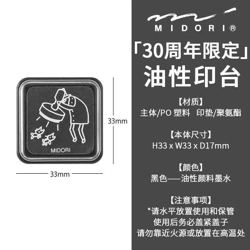 미도리 오지산 30주년 기념 컬러풀 수채화 마커 및 스탬프 (공예 장)
