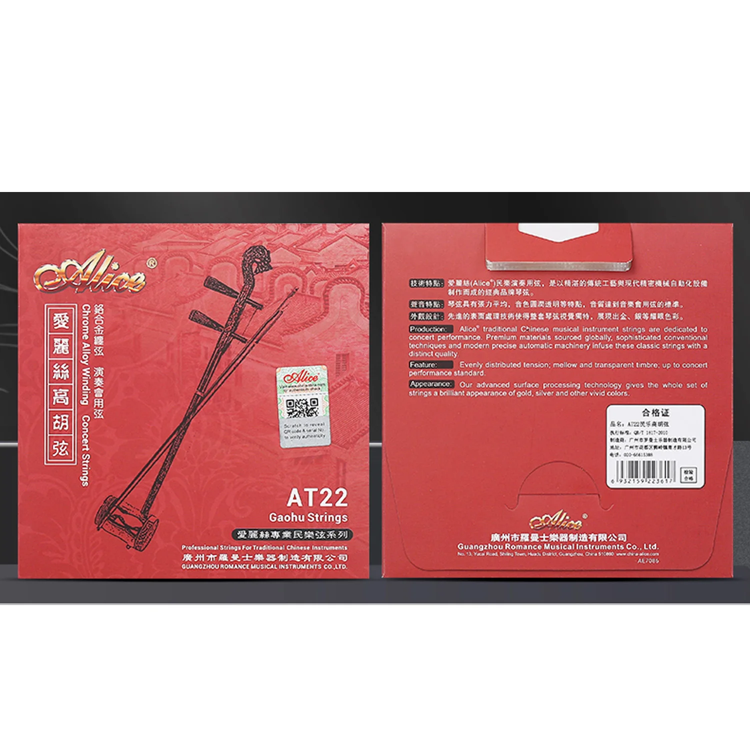5 Sets Alice AT22 Concert String Chrome Alloy Winding Gaohu Strings