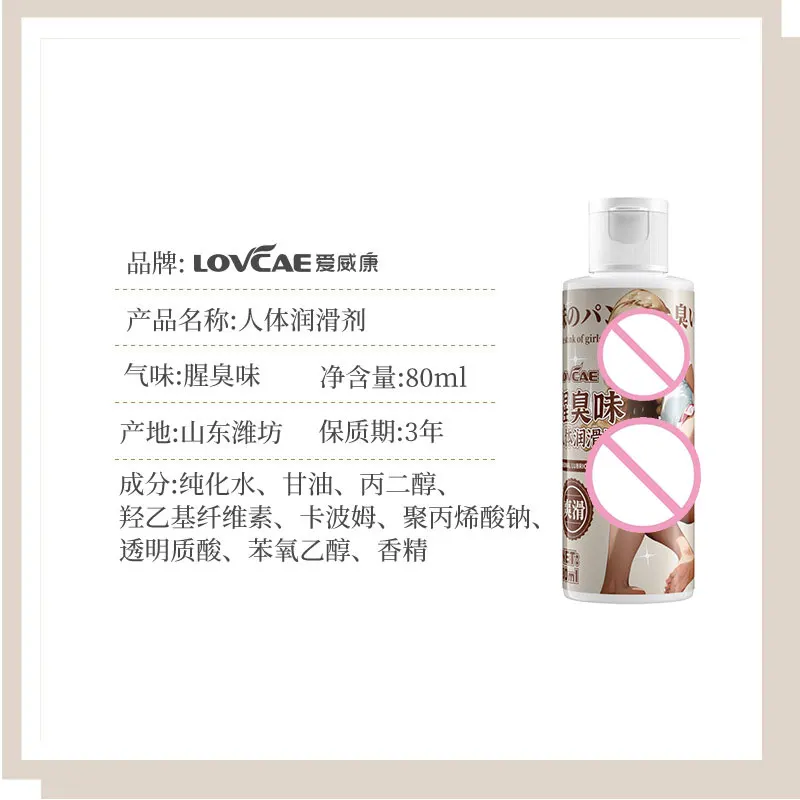 Smelly Milky Saliva Flavored Human Body Lubricant Liquid Men's Products Private Vaginal Masturbation Simulation Couple Products 4