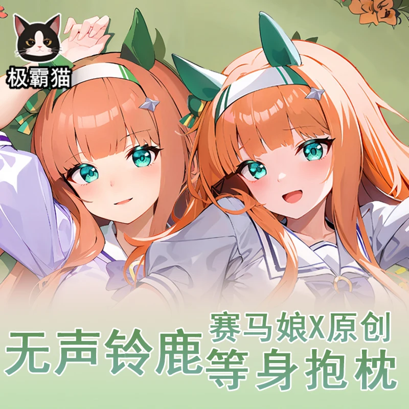 

Anime Umamusume: Pretty Derby New Silence Suzuka Cosplay Dakimakura 2WAY Hugging Body Pillow Case Otaku Pillow Cushion Cover