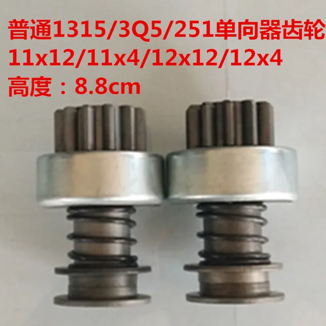 Szokásos Indító Motor Egyirányú Tengelykapcsoló-Fogaskerék Qd1315/Qd251/Qd3Q5 Sorozatmagasság 8,8 Cm