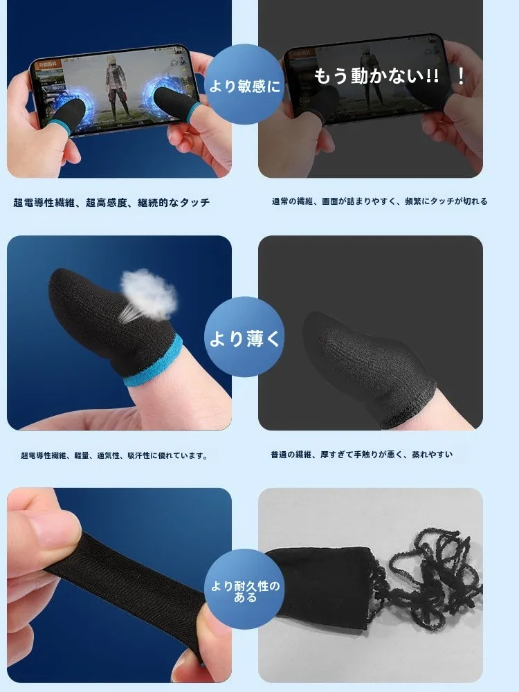 게임용 손가락 장갑 초박형 스크린 터치 방수 미끄럼 방지 초박형 스크린 터치 게임용 손가락 장갑 손가락 보호대 손가락 장갑