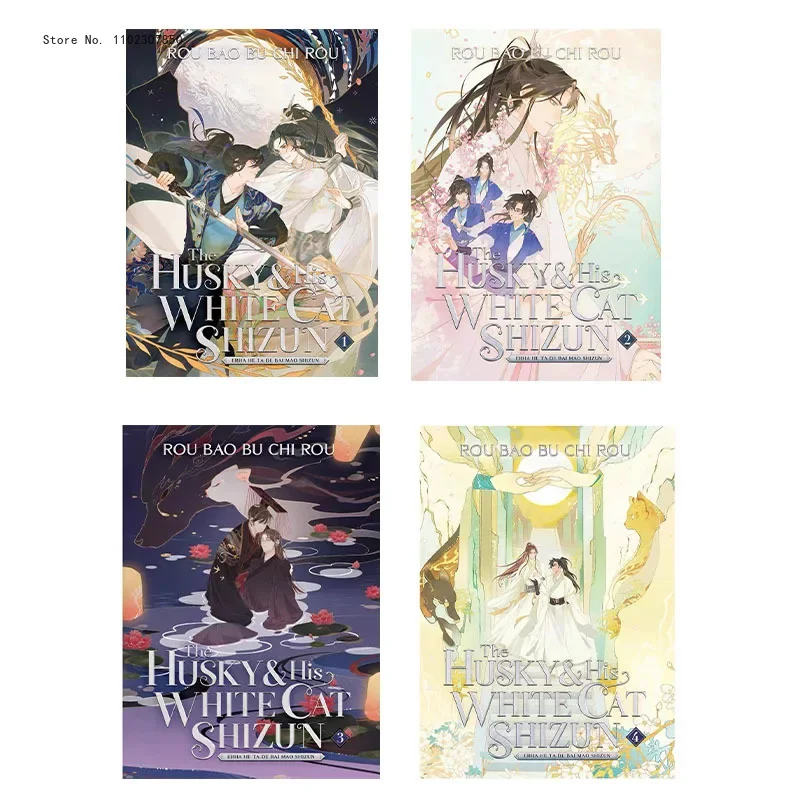 Книга Erha and His White Cat The Husky and His White Cat Shi Zun BL