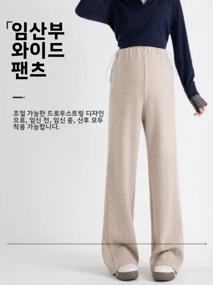 출산용 와이드 레그 팬츠 얇은 봄 여름 겨울 아우터 플리스 캐주얼 바지 임산부를 위한 심플 매치 롱 팬츠