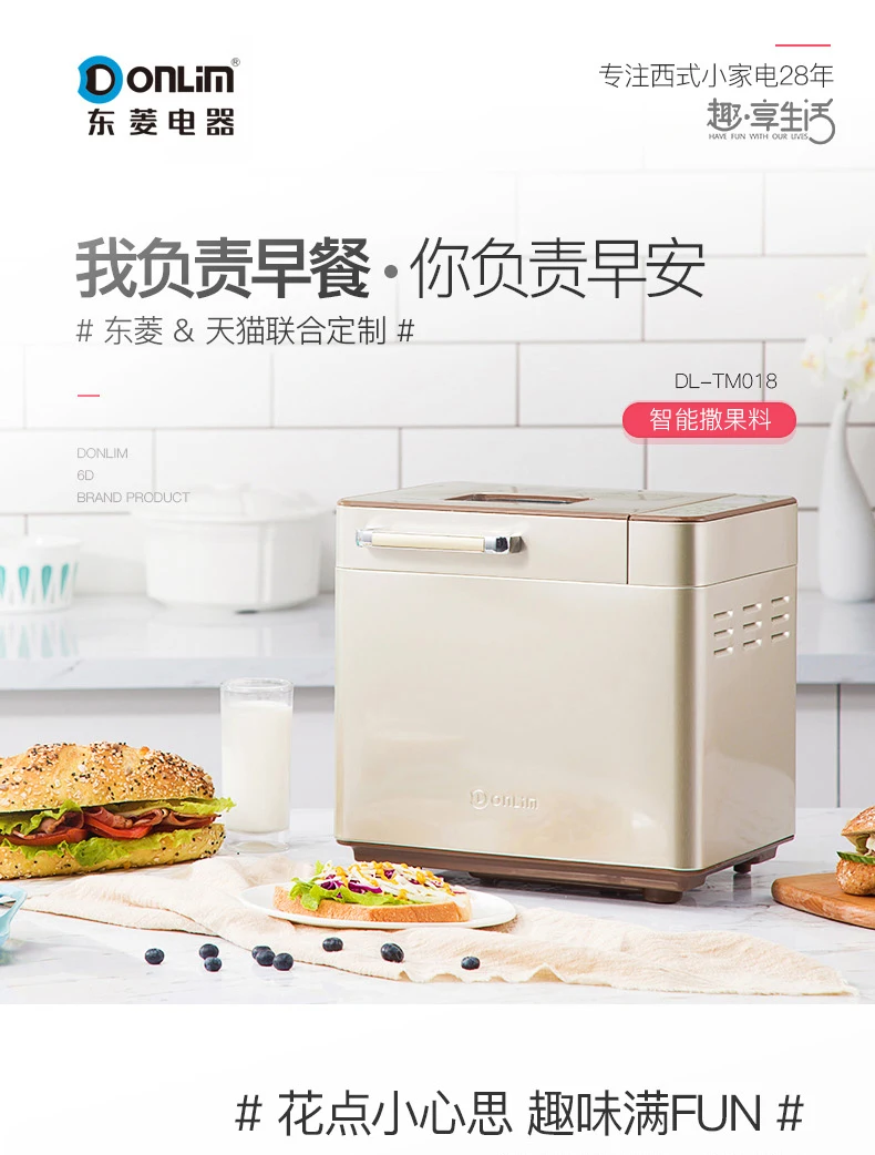 DL TM018 bread machine home automatic multi-function intelligent baking toast meat pine breakfast dough mixer