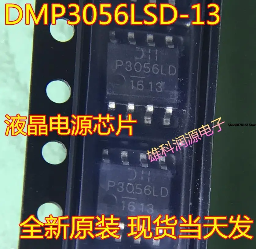 

10pieces P3056LD DMP3056LSD-13 SOP-8