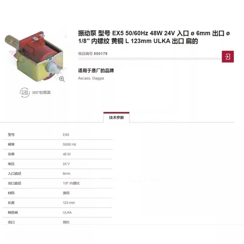 이탈리아 원래 ULKA EX5/EP5/EX7 전자기 펌프 청소 기계 워터 펌프 커피 머신 워터 펌프 의료용으로 수입