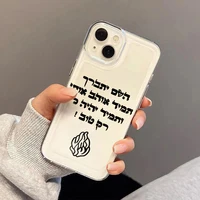 כיסוי טלפון God Almighty Always Love Me Flame עבור iPhone 16 15 14 13 12 11 Pro Max 17 Air 16E XR X 7 8Plus SE2 כיסוי שקוף 5