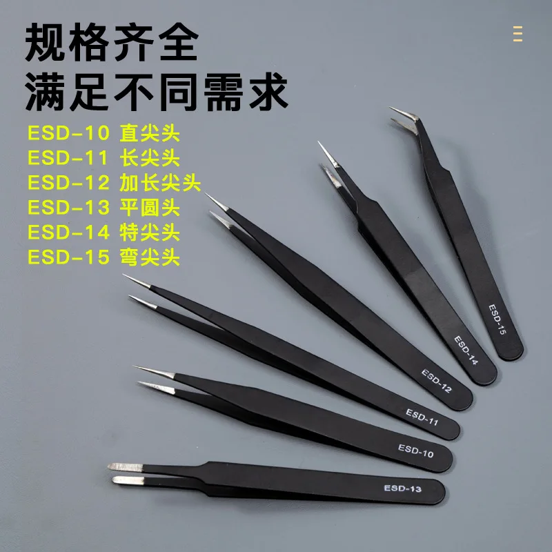 Precision Tweezers esd anti static tweezers 1.5mm Thick Stainless Steel Straight Pointed Electronic Tweezers Precision Thickened Anti-static Tweezers Cusp Elbow