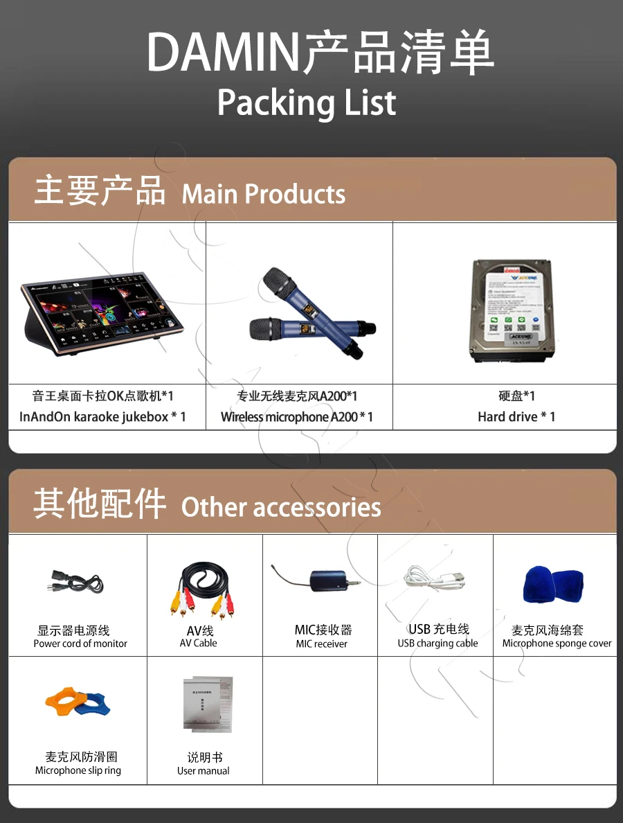 5 in 1 Professional Touch Karaoke Player with Microphone Amplifier Mixer DSP, 2TB 41K 19'' InAndOn KTV Machine with Key Tune