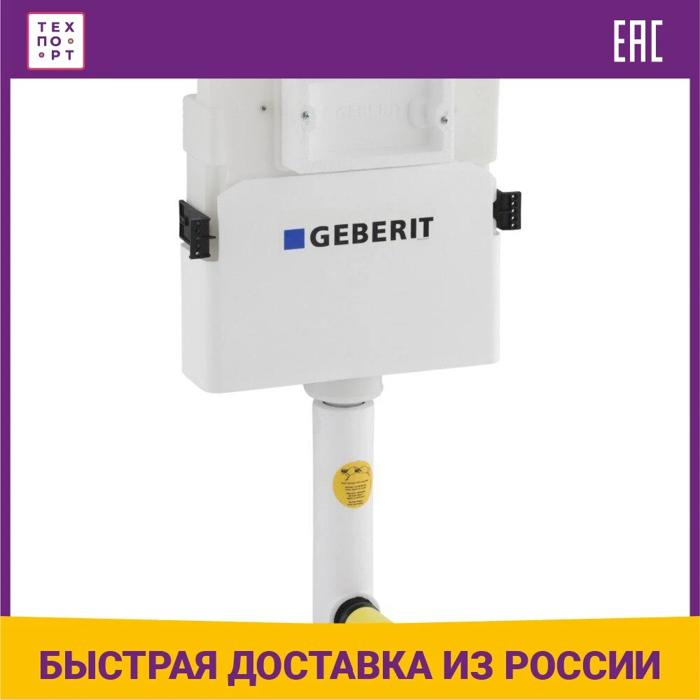 Смывной бачок Geberit Delta UP100 встраиваемый (109.100.00.1) |