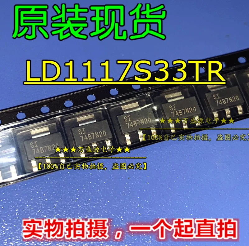 

20pcs orginal new LD1117S33TR voltage regulator SOT-223