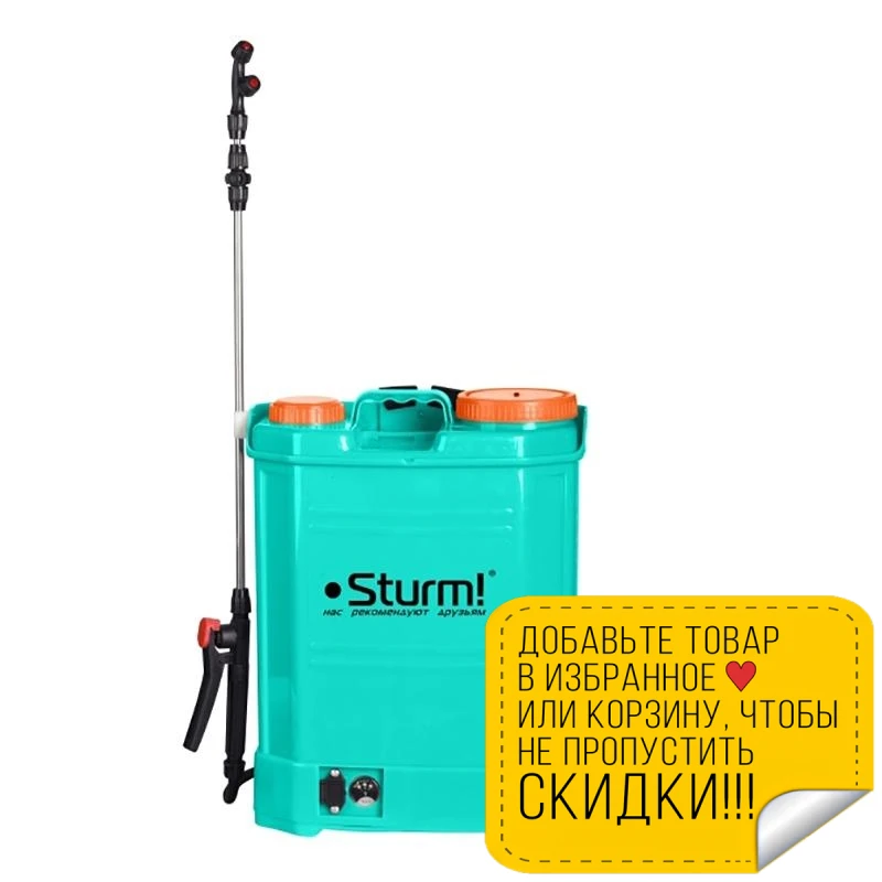 Knapsack sprayer Sturm! GS8216B Sprayers | Инструменты