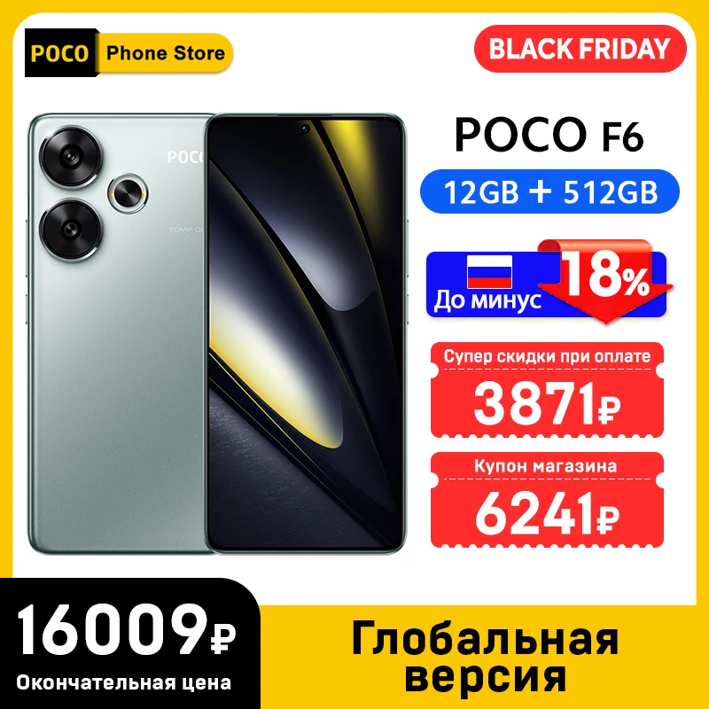 POCO F6 Smartphone Global Version Snapdragon®8s Gen 3 90W Turbo