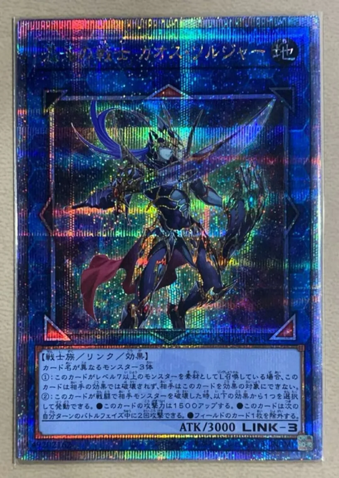 

Duel Monster Yugioh Black Luster Soldier - Soldier of Chaos Quarter Century Secret QCDB-JP045 Japanese Collection Mint Card