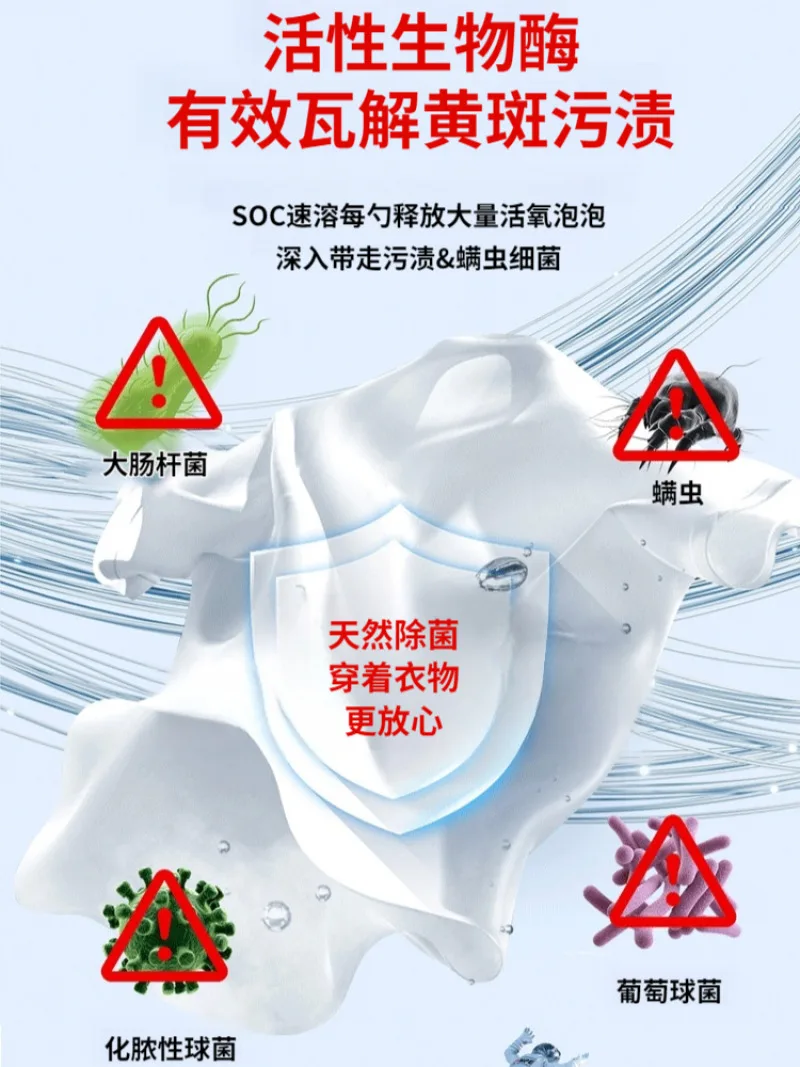 Clothes soaking bubble powder lazy people stain removal stain whitening bio-enzyme laundry powder