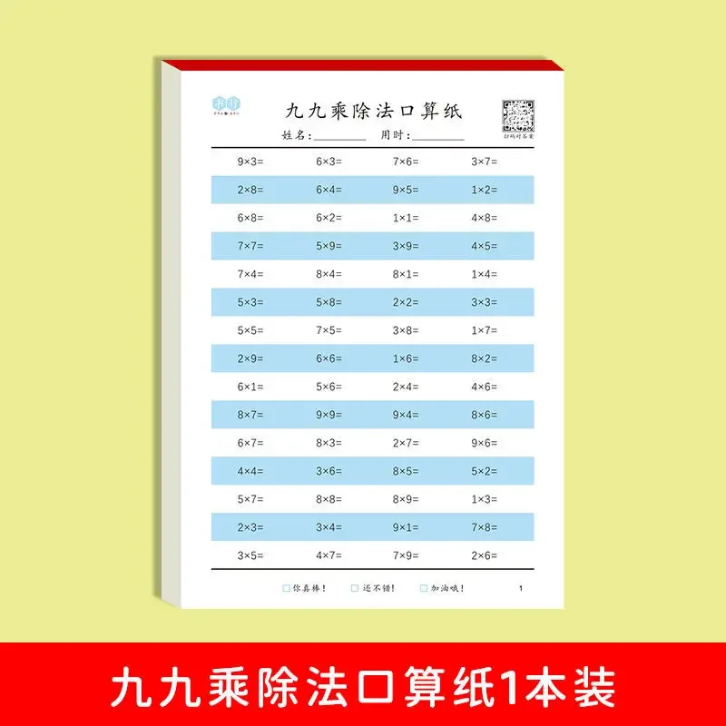 Child Addition and Subtraction Multiplication and Division Copybook Learning Math Exercise Book for Grade 1-4 of Primary School images - 6