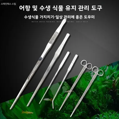 스테인리스 스틸 수초 핀 수초 뾰족한 스테인리스 스틸 직선 곡선 파동 수초 핀 수초 뾰족한 수초 뾰족한 수초 핀