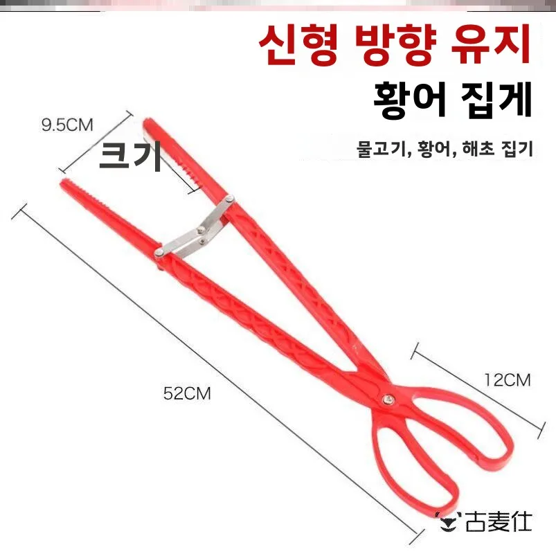 미끄럼 방지 플라스틱 낚시 클램프 장거리 해양 탐험용 노란색 크로커 클램프 머드피쉬 클램프 게 클램프 야외 캠핑 여행용품